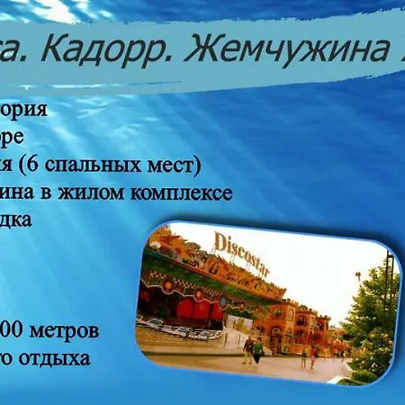 Premium On The Black Sea Coast Apartment Odesa
